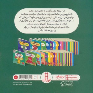 نینجا ماسک میزند