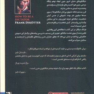 دیکتاتور شدن - فرانک دیکاتر