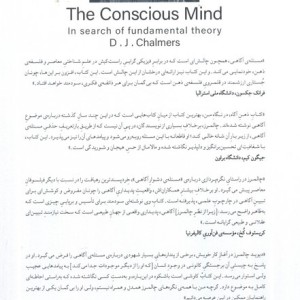 ذهن آگاه