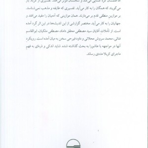 تباکی