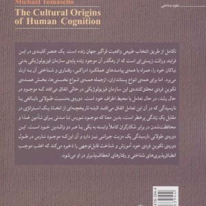 کتاب منشاهای فرهنگی شناخت انسان