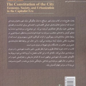 کتاب بنیان شهر