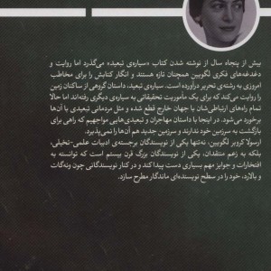 سیاره ی تبعید