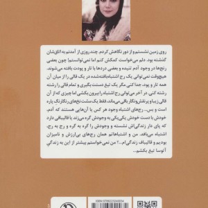 سوگ آذر