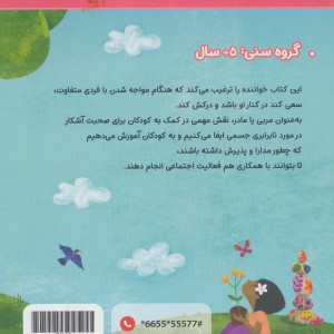 کوچولوی کنجکاو