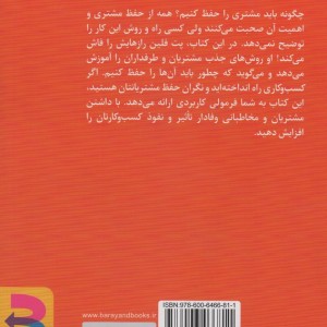 طرفداران دو آتیشه - پت فلین