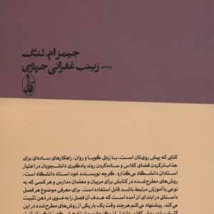 خرده تدریس آموزه هایی از علم یادگیری