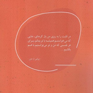 هر نفسی که می کشی