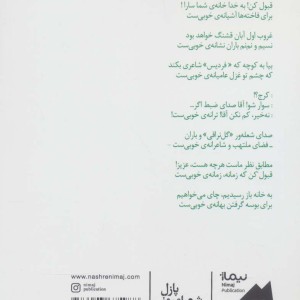 و چای دغدغه عاشقانه خوبی ست