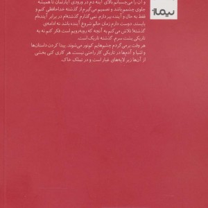 روزهای سخت میکائیل