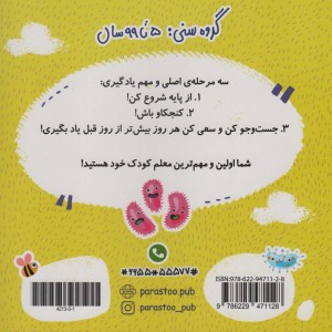الفبای زیست