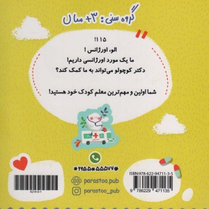 پزشک آینده