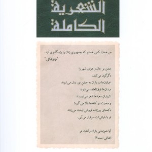 جمهوری زنان