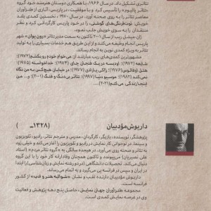 طنزآوران جهان نمایش 29