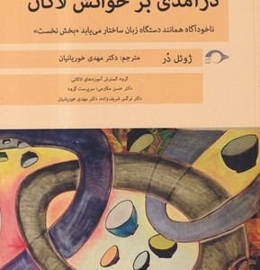 مجموعه مانگا DEMON SLAYER 19