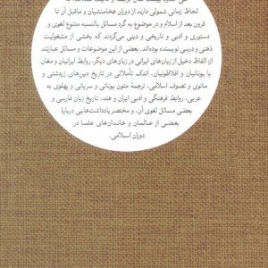 چهل گفتار نشر گویا