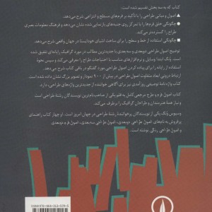 اصول فرم و طرح