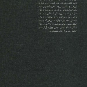 جشن طلاق