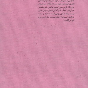 خوبی های خوبان