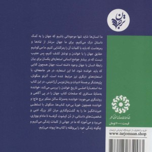 مسافر برج کرم