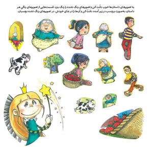 ماجرا مانی و مهرسا