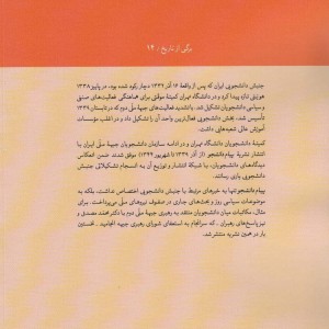 پیام دانشجو