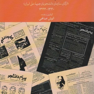 پیام دانشجو