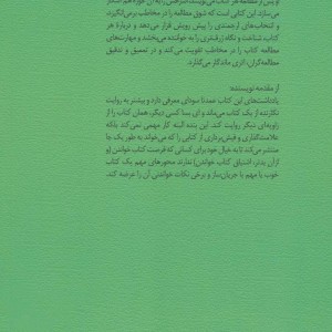 مکث نشر نیستان