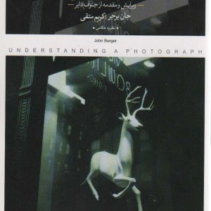 کتاب درک عکس