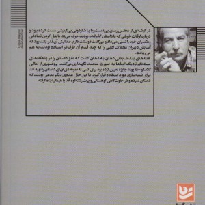 وقتی همه رئیس جمهورند