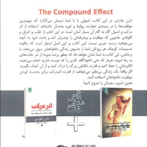 اثر مرکب نشر ابوعطا