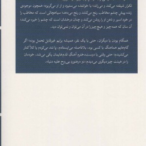 تکرار نشر ثالث