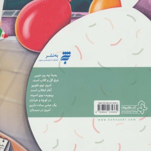 بوی گل سوسن