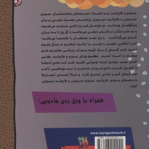 کاپیتان زیرشلواری و حماسه ی پرشور آقای بوگندو