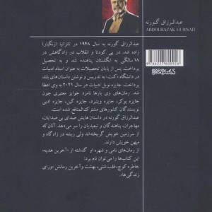 آخرین هدیه نشر کتابسرای میردشتی