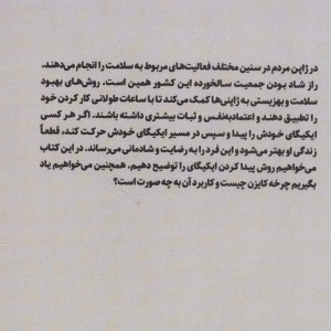 ایکیگای و کایزن