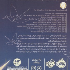افسون انرژی