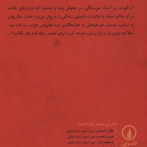 ترغیب نشر نی