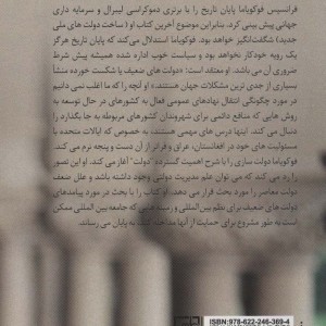 ساختن دولت