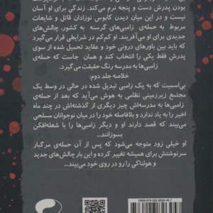 زام-بی 2