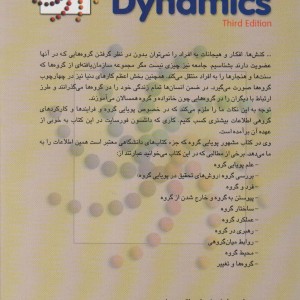 کتاب پویایی گروه نشر رسا