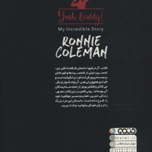 پادشاه رونی کلمن