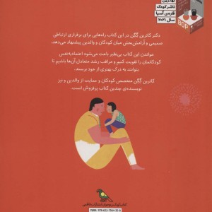 بین من و تو