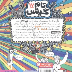اردوی باحال مدرسه خیلی با حال