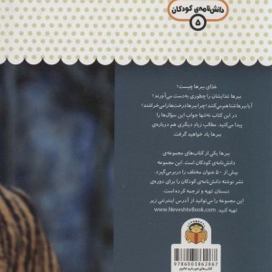 یک فنجان دانستنی درباره ببرها