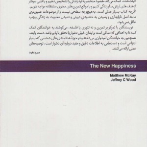 شادکامی جدید