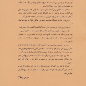 داستان اولن اشپیگل