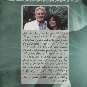 نور نجات بخش