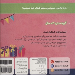 خانه فینگیل