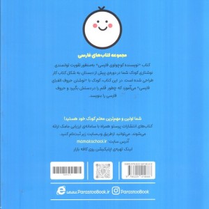 نویسنده کوچولو